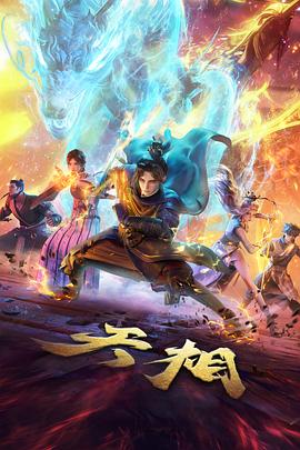 花期未至前传缩略图